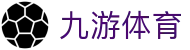 九游体育 (中国)官方网站 - 9 SPORTS - 九游体育 (中国)官方网站